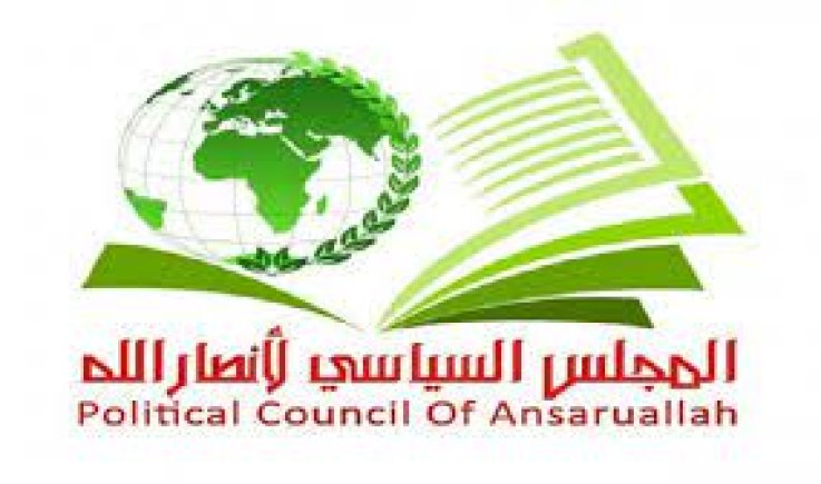 ورد الآن.. بيان هام للمجلس السياسي لأنصار الله